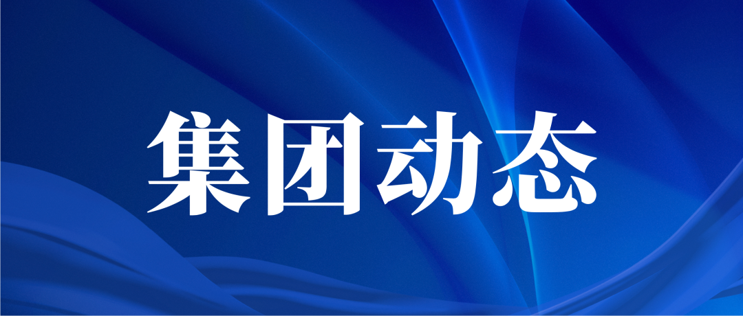 隋华杰带队赴高速集团工程管理部和工程咨询集团座谈交流